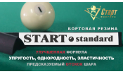 Резина бортовая дл1,20м Start Standart/6шт/