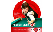 "Шоубокс TAO-MI" Наклейка для кия TAO-MI 12,5мм, HARD MAX с фиброй(30шт)
